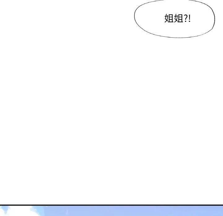 漫画《已嫁人的她》第28话第28张图