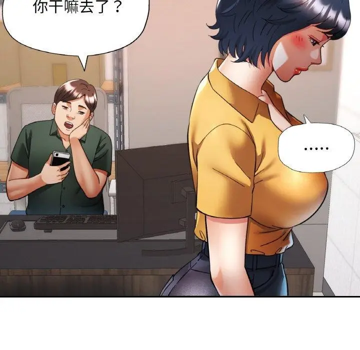 漫画《已嫁人的她》第28话第31张图