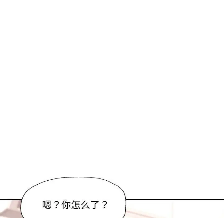 漫画《已嫁人的她》第28话第32张图
