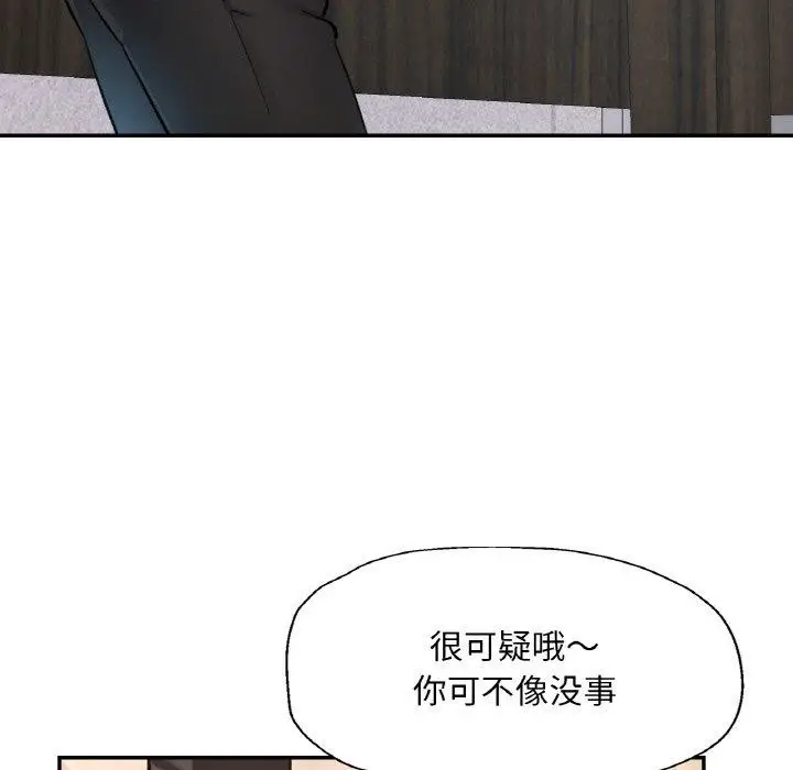 漫画《已嫁人的她》第28话第34张图