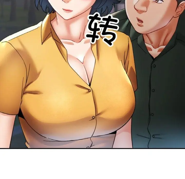 漫画《已嫁人的她》第28话第37张图
