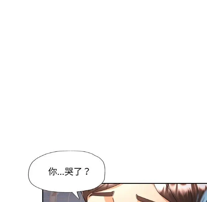 漫画《已嫁人的她》第28话第38张图