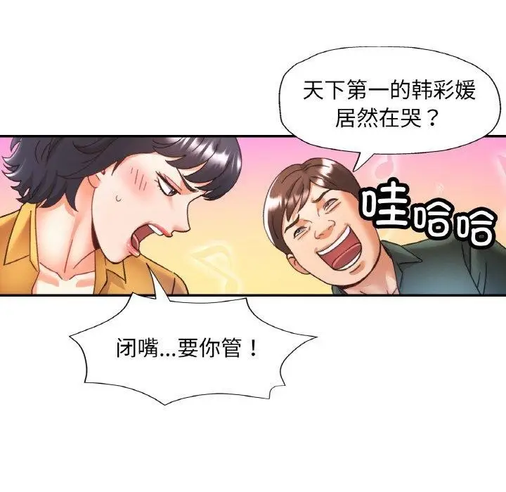 漫画《已嫁人的她》第28话第41张图
