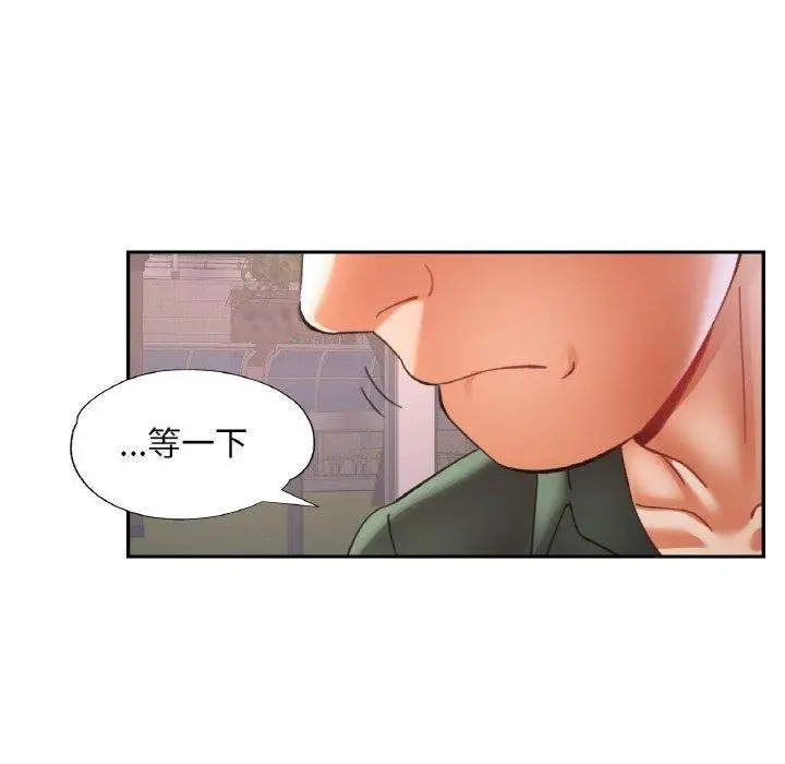 漫画《已嫁人的她》第28话第42张图