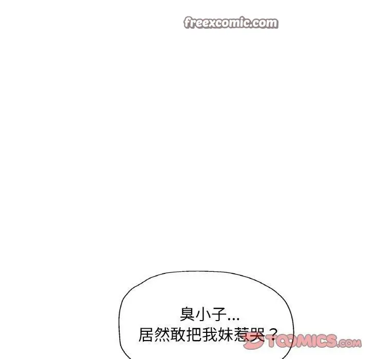 漫画《已嫁人的她》第28话第45张图