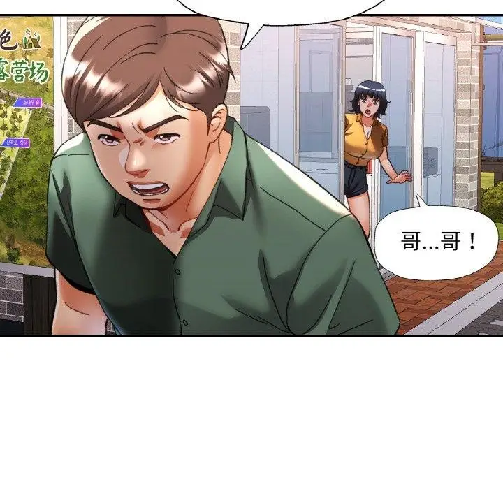 漫画《已嫁人的她》第28话第46张图