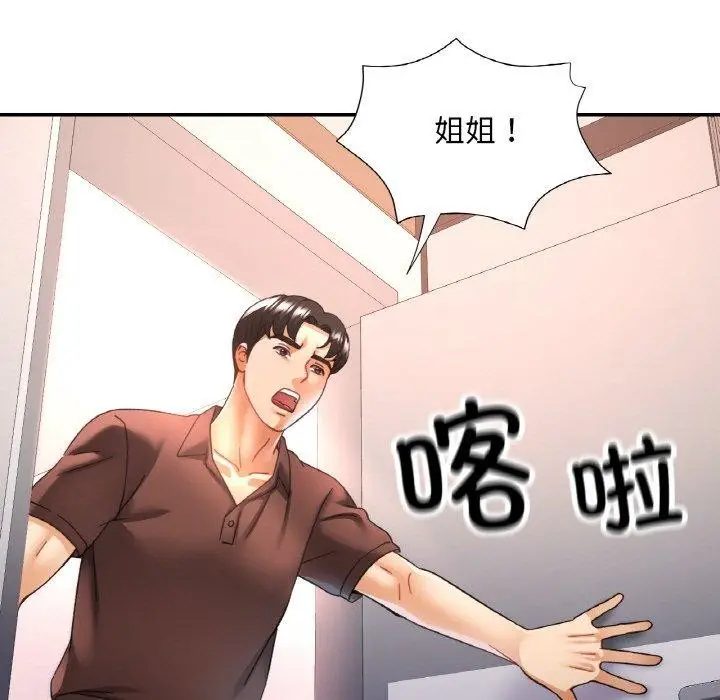 漫画《已嫁人的她》第28话第49张图