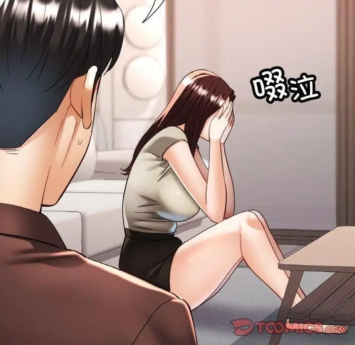 漫画《已嫁人的她》第28话第51张图