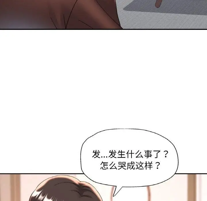 漫画《已嫁人的她》第28话第52张图