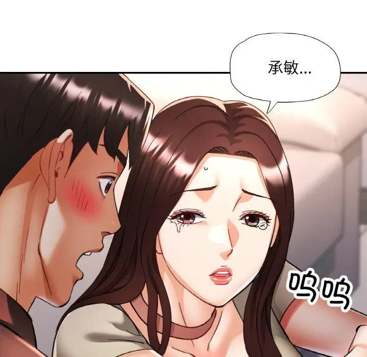 漫画《已嫁人的她》第28话第55张图