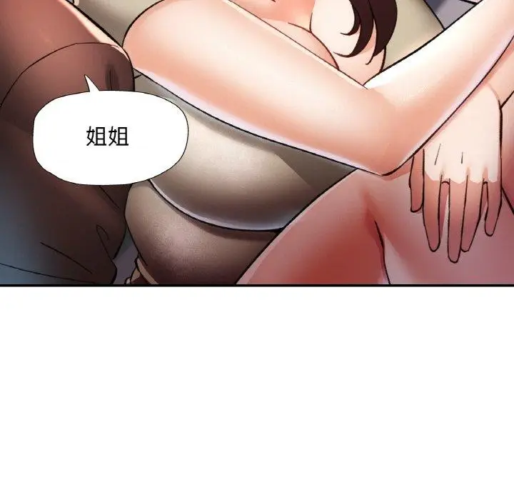 漫画《已嫁人的她》第28话第56张图