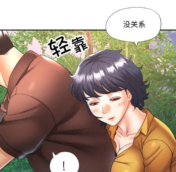 漫画《已嫁人的她》第28话第6张图