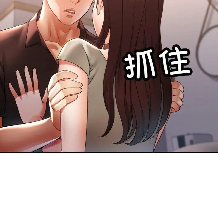 漫画《已嫁人的她》第28话第62张图