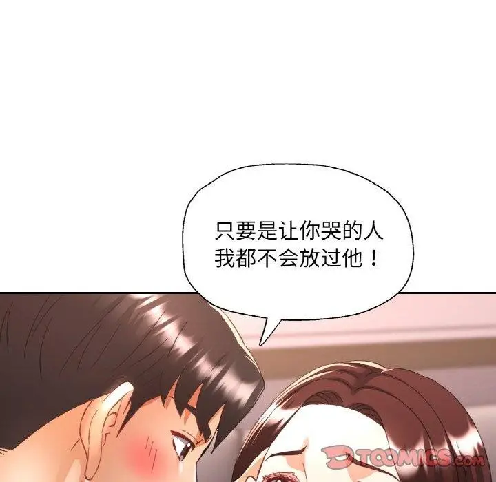 漫画《已嫁人的她》第28话第63张图