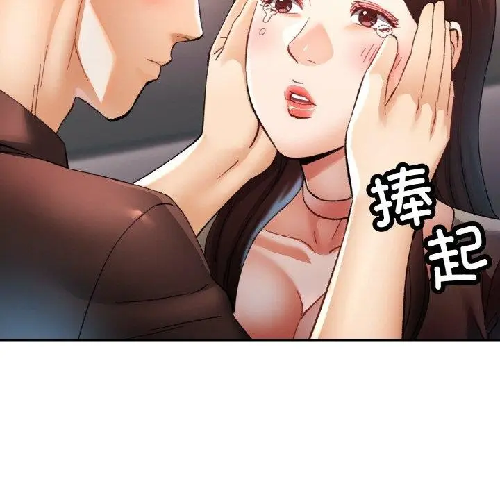 漫画《已嫁人的她》第28话第64张图