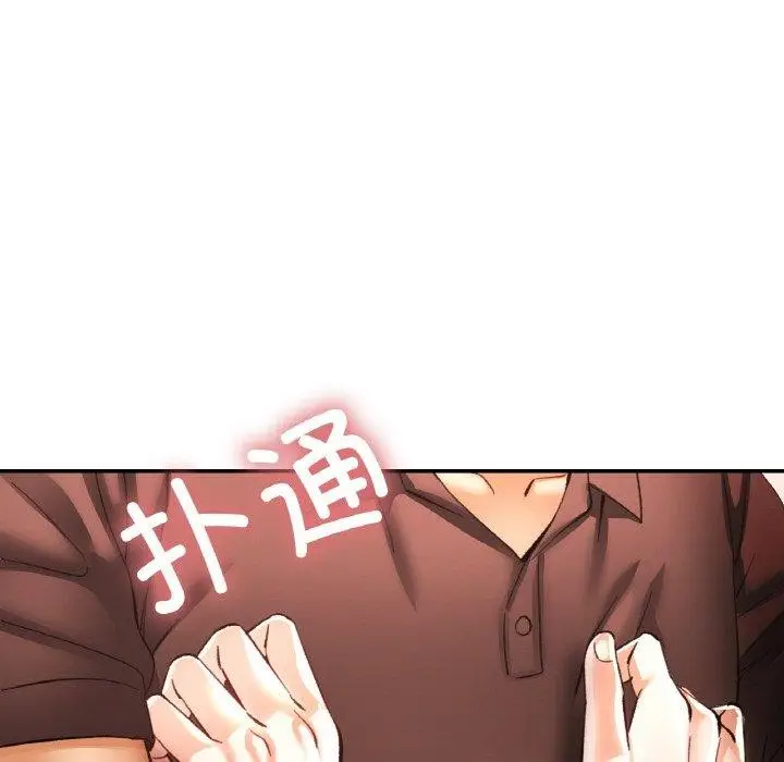漫画《已嫁人的她》第28话第65张图