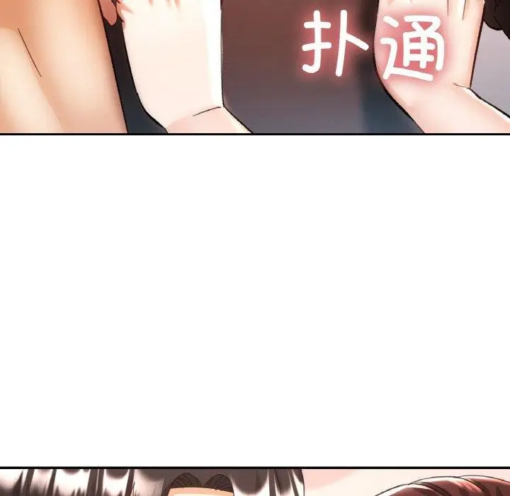 漫画《已嫁人的她》第28话第66张图