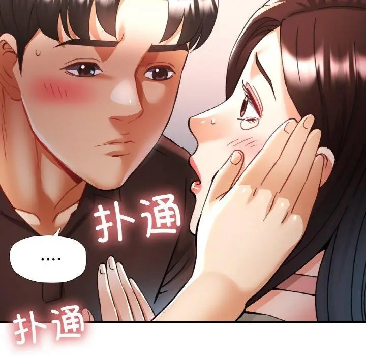 漫画《已嫁人的她》第28话第67张图