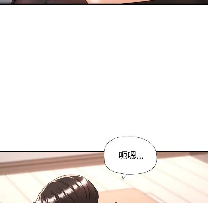漫画《已嫁人的她》第28话第70张图