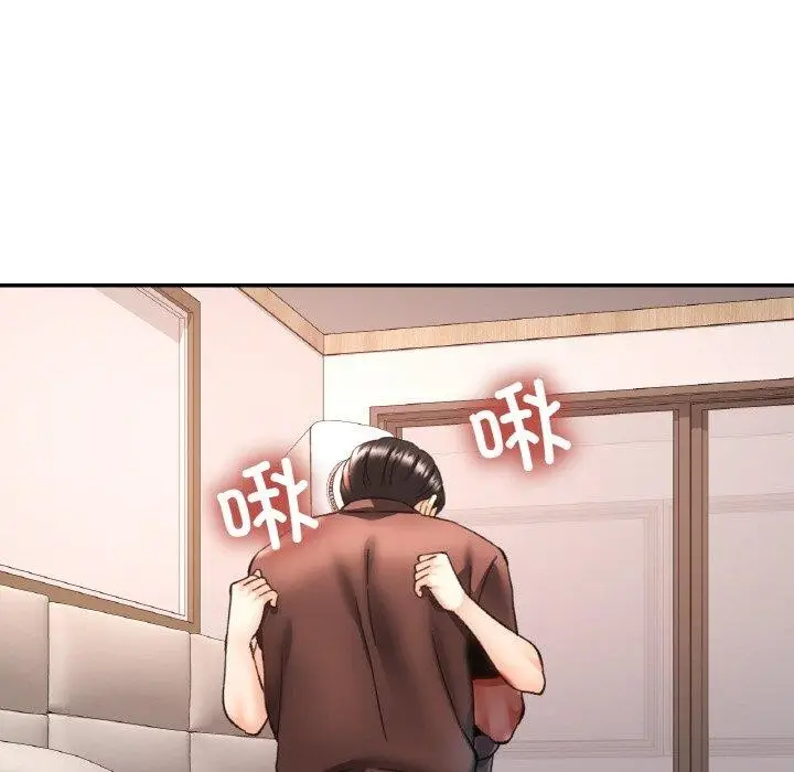 漫画《已嫁人的她》第28话第72张图