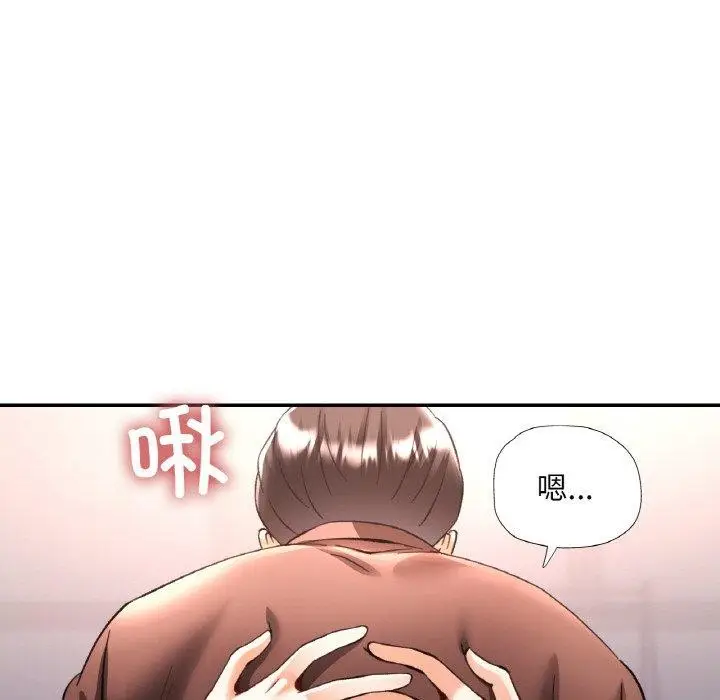 漫画《已嫁人的她》第28话第74张图