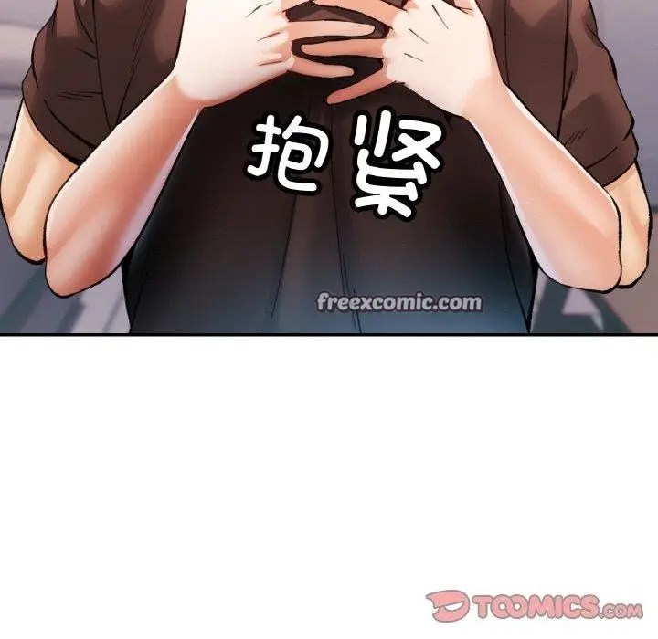 漫画《已嫁人的她》第28话第75张图