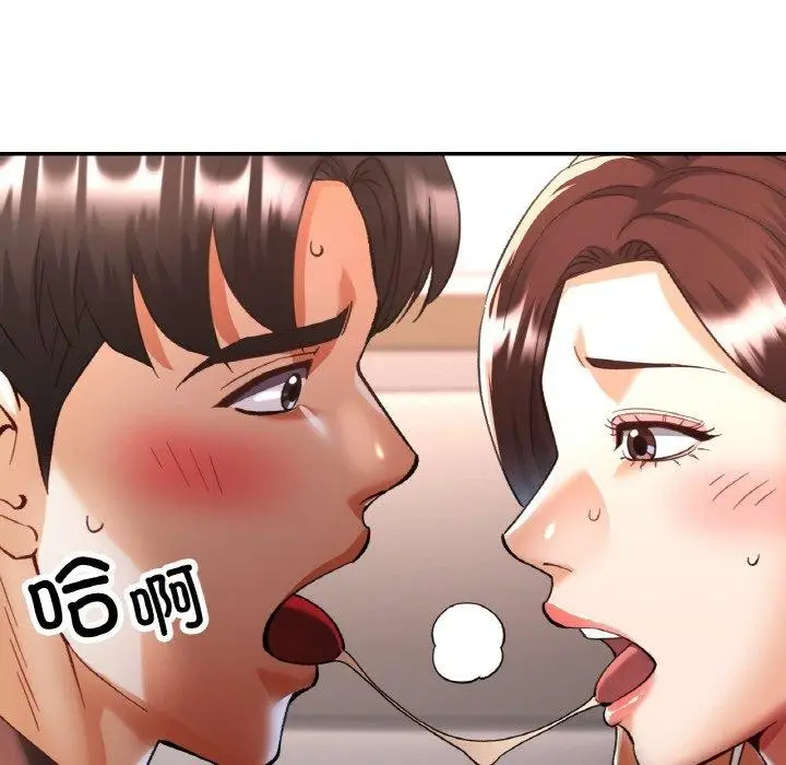 漫画《已嫁人的她》第28话第76张图