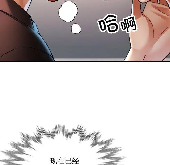 漫画《已嫁人的她》第28话第77张图