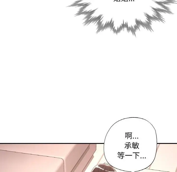 漫画《已嫁人的她》第28话第79张图