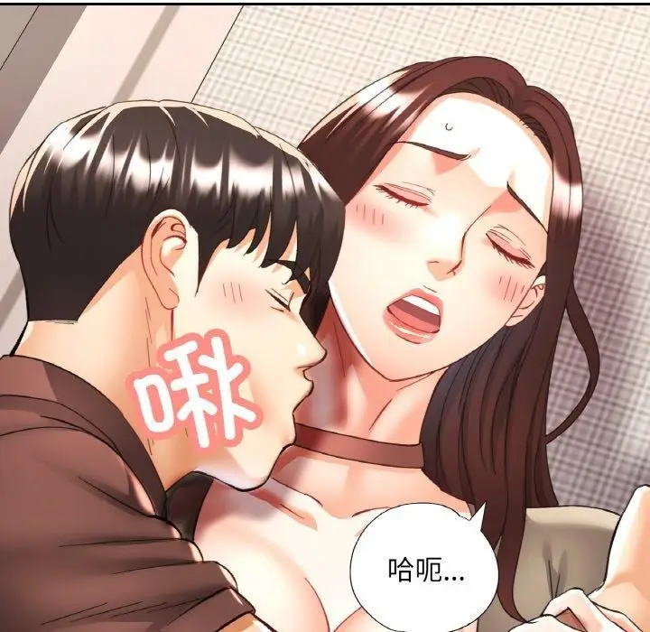漫画《已嫁人的她》第28话第82张图