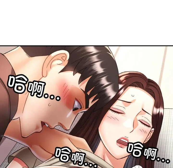 漫画《已嫁人的她》第28话第89张图
