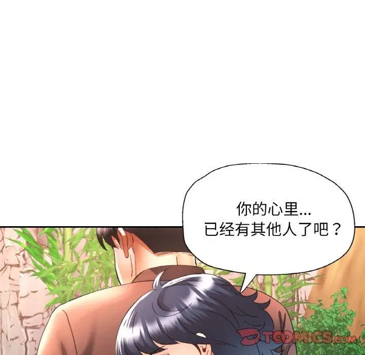 漫画《已嫁人的她》第28话第9张图