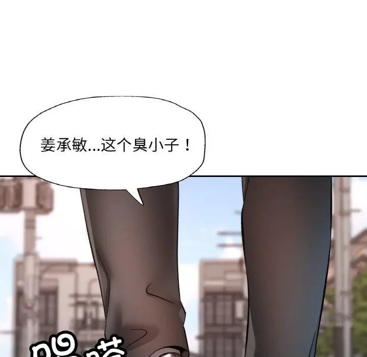 漫画《已嫁人的她》第28话第91张图