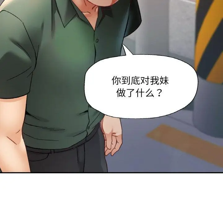 漫画《已嫁人的她》第28话第94张图