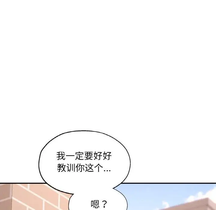 漫画《已嫁人的她》第28话第95张图