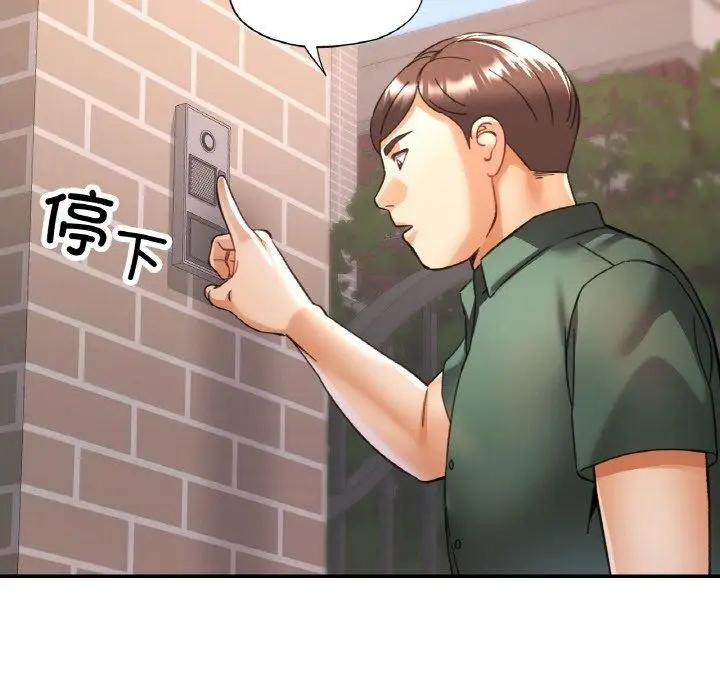 漫画《已嫁人的她》第28话第96张图