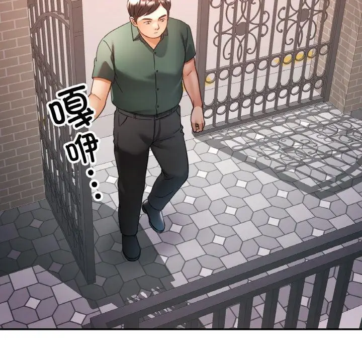 漫画《已嫁人的她》第28话第98张图