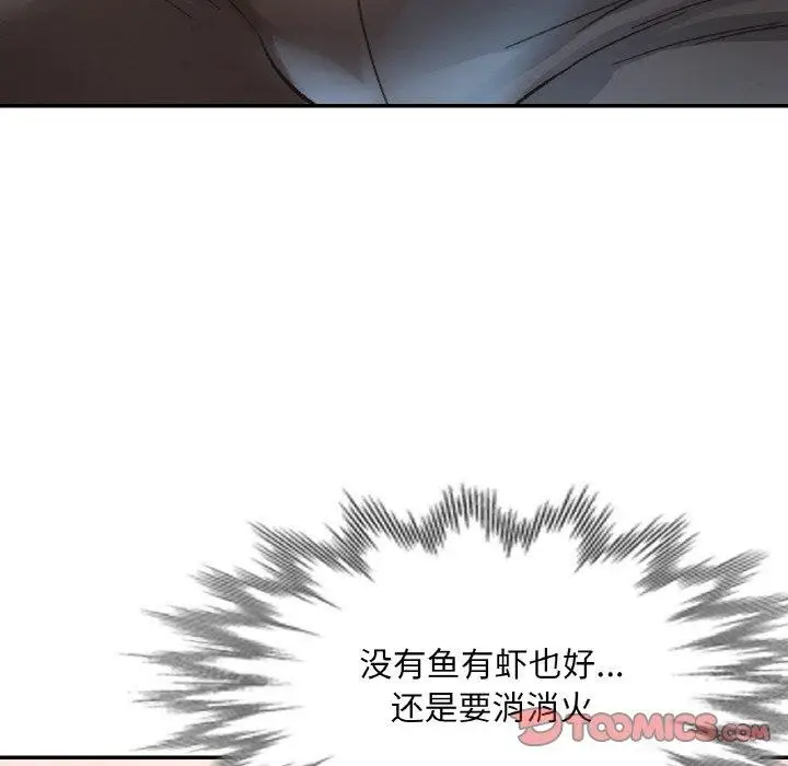 漫画《已嫁人的她》第29话第102张图