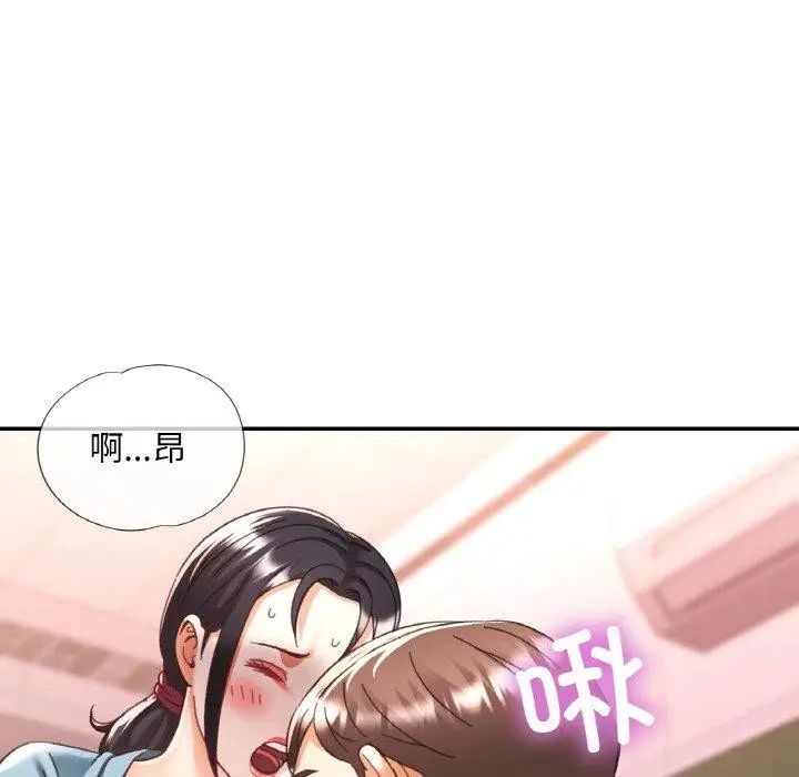 漫画《已嫁人的她》第29话第105张图
