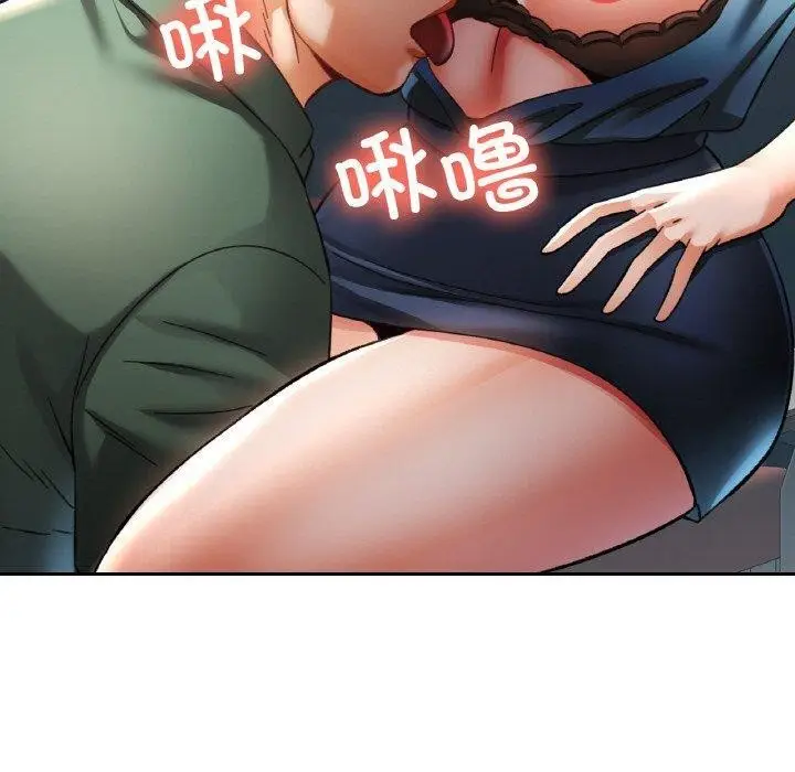 漫画《已嫁人的她》第29话第110张图
