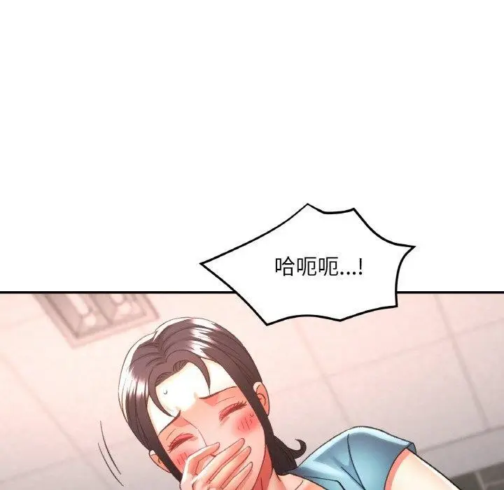 漫画《已嫁人的她》第29话第113张图