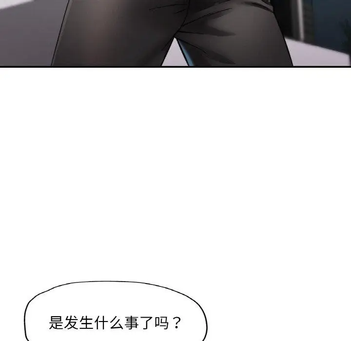 漫画《已嫁人的她》第29话第119张图