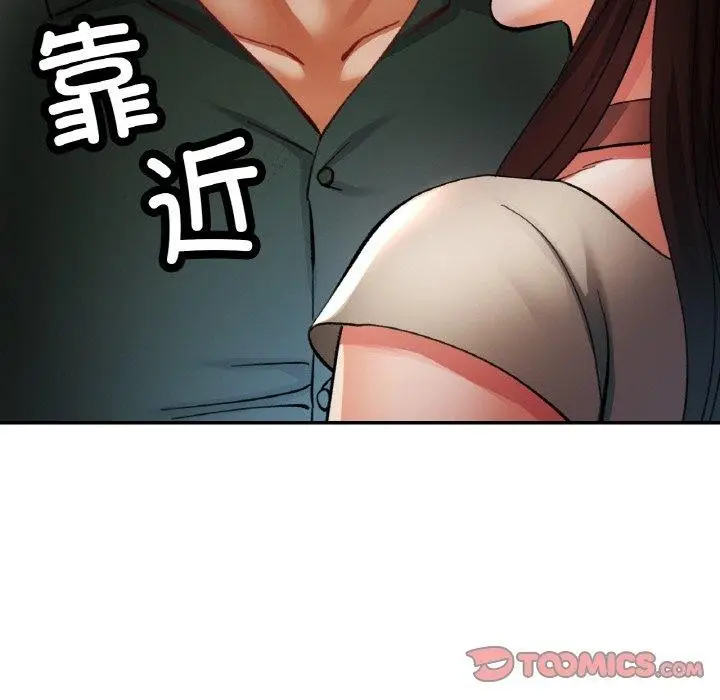 漫画《已嫁人的她》第29话第12张图
