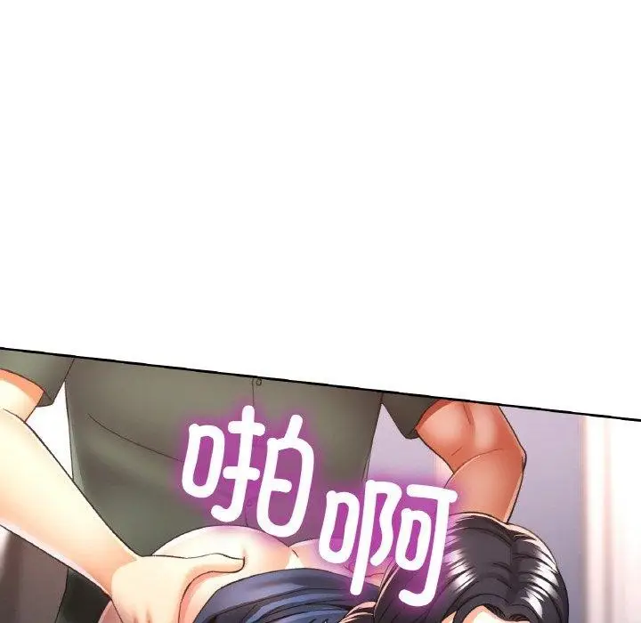 漫画《已嫁人的她》第29话第122张图