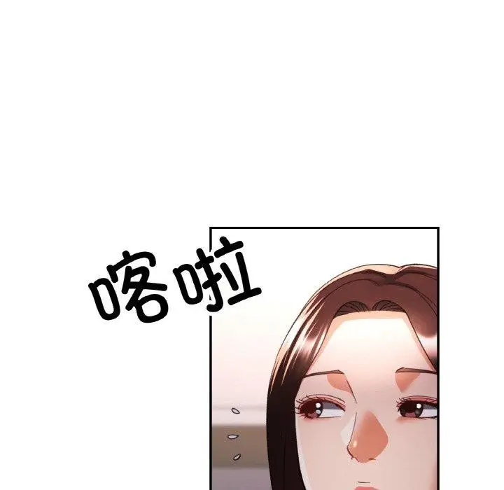 漫画《已嫁人的她》第29话第135张图