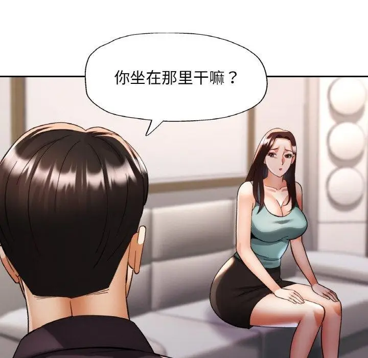 漫画《已嫁人的她》第29话第137张图