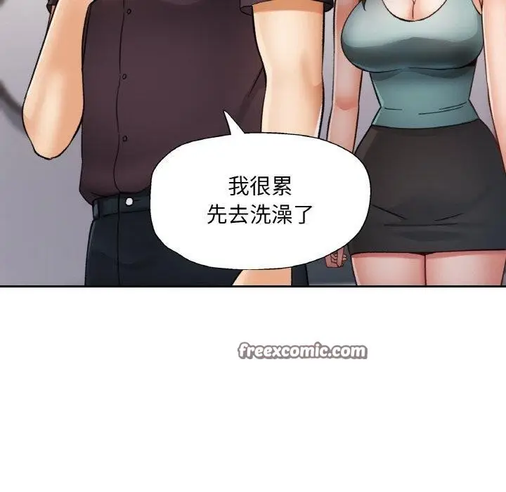 漫画《已嫁人的她》第29话第140张图