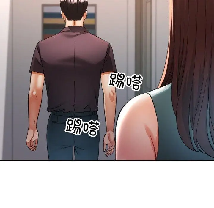 漫画《已嫁人的她》第29话第142张图