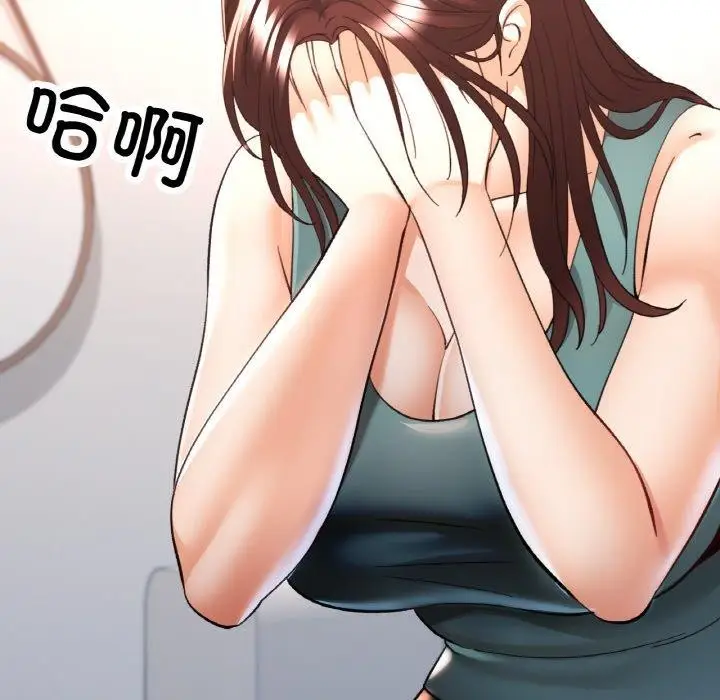 漫画《已嫁人的她》第29话第149张图