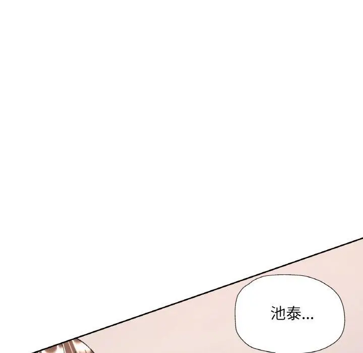 漫画《已嫁人的她》第29话第16张图